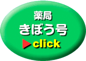 きぼう号